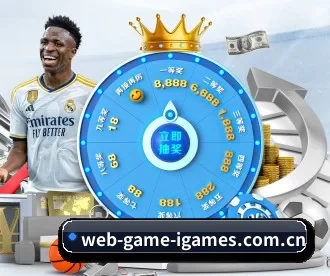 web-game-igames.com.cn APP 深度功能